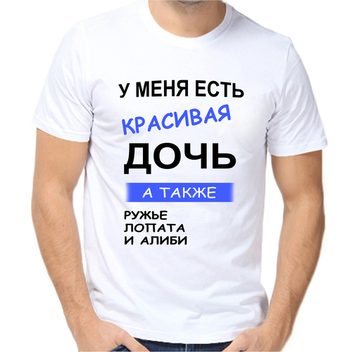 фото Футболка у меня есть красивая дочь а так же ружье лопата и алиби, размер (70)10xl, белый нет бренда