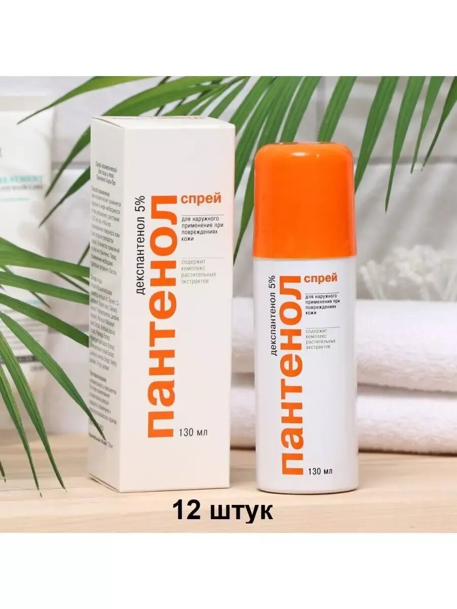 Изображение Пантенол спрей от ожогов декспантенол5% 12 шт