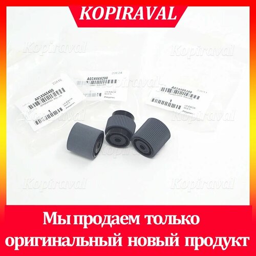 Оригинальный ролик для Konica Minolta LU202 PF601 PF602 1 set 2873₽