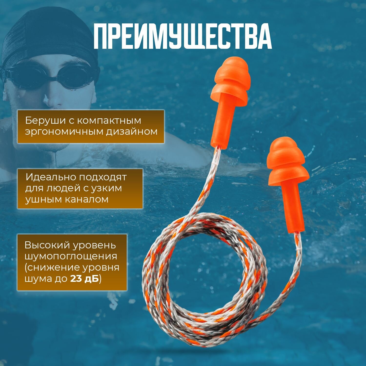 Изображение Беруши UVEX Whisper многоразовые с шнурком в кейсе - в упаковке 2 пары