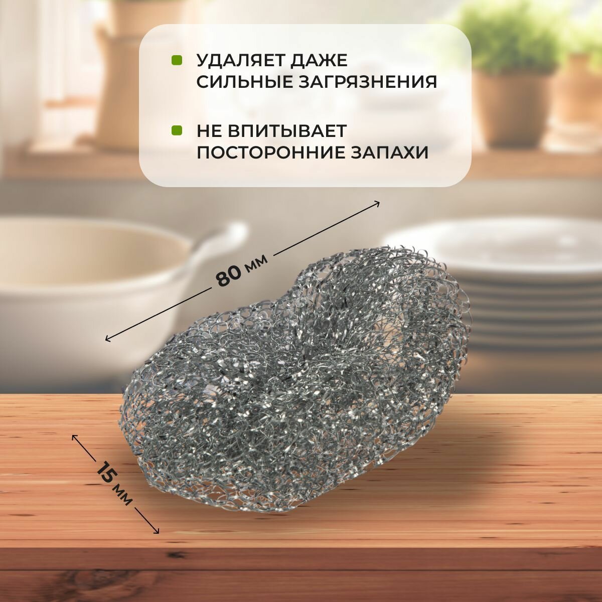 Губки для мытья посуды, металлические, 100х100х15 мм, 3 штуки — фото 1