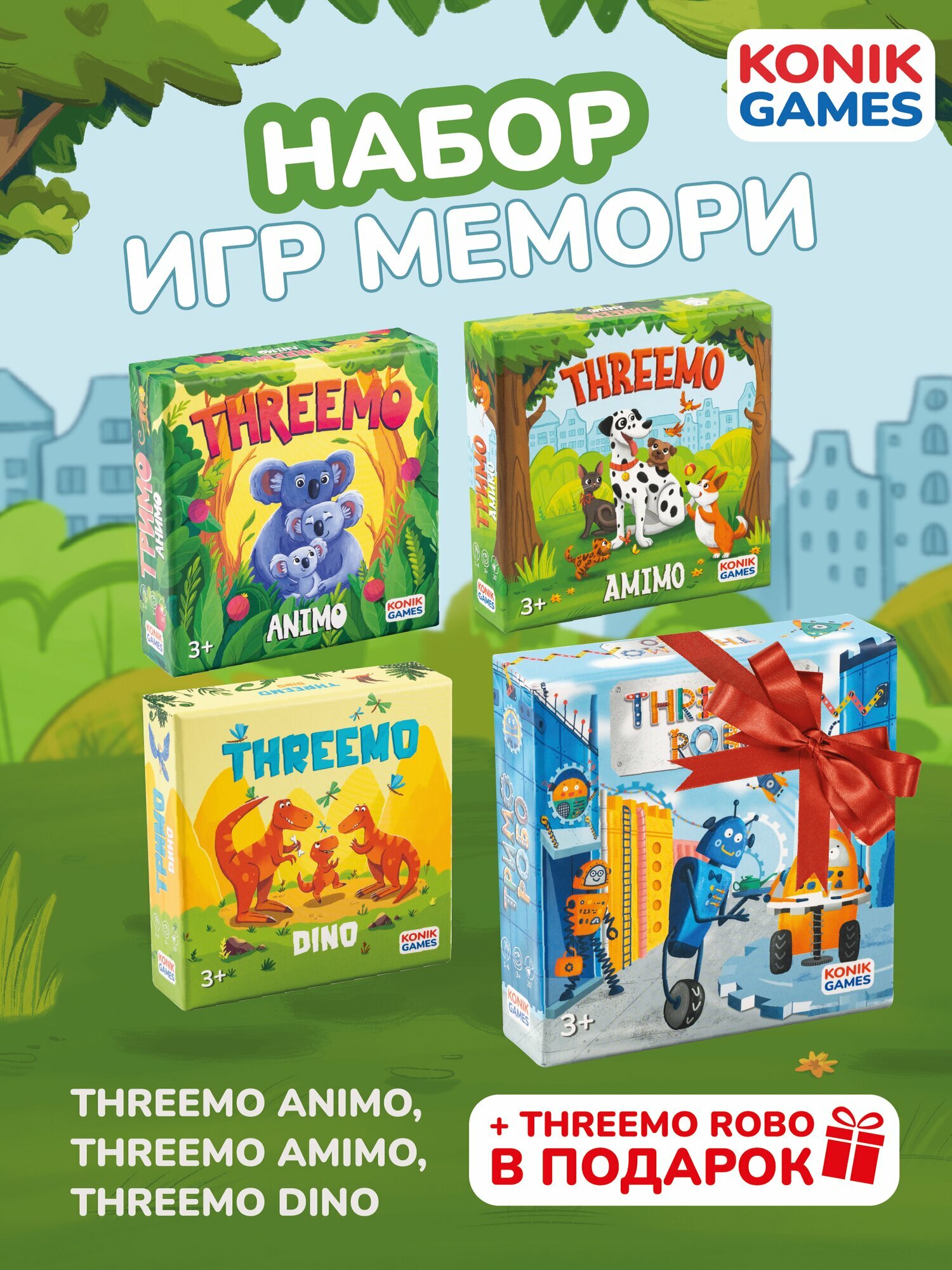 Набор Детских настольных карточных игр от Konik Games тримо (анимо, робо, дино, амимо), 4 шт