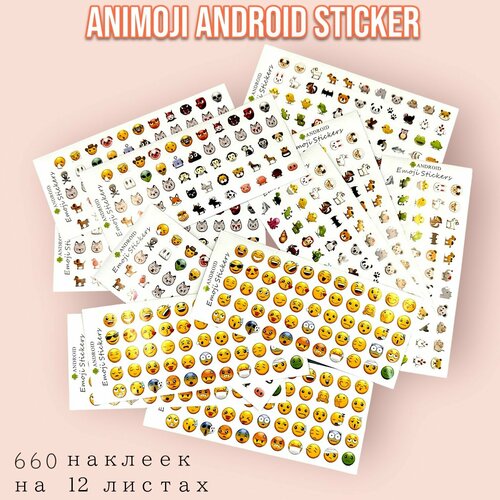 Поощрительные наклейки-оценки для детей, стикеры смайлики для творчества Animoji Android, 660 наклеек