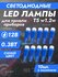 Led лампы T5 W1.2W для приборной панели