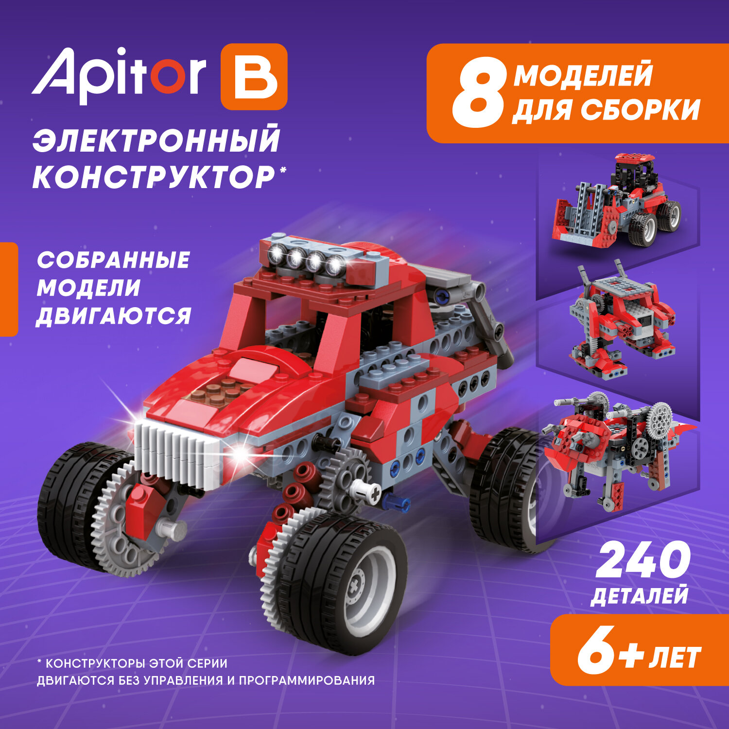 Электронный конструктор — купить по низкой цене на Яндекс Маркете