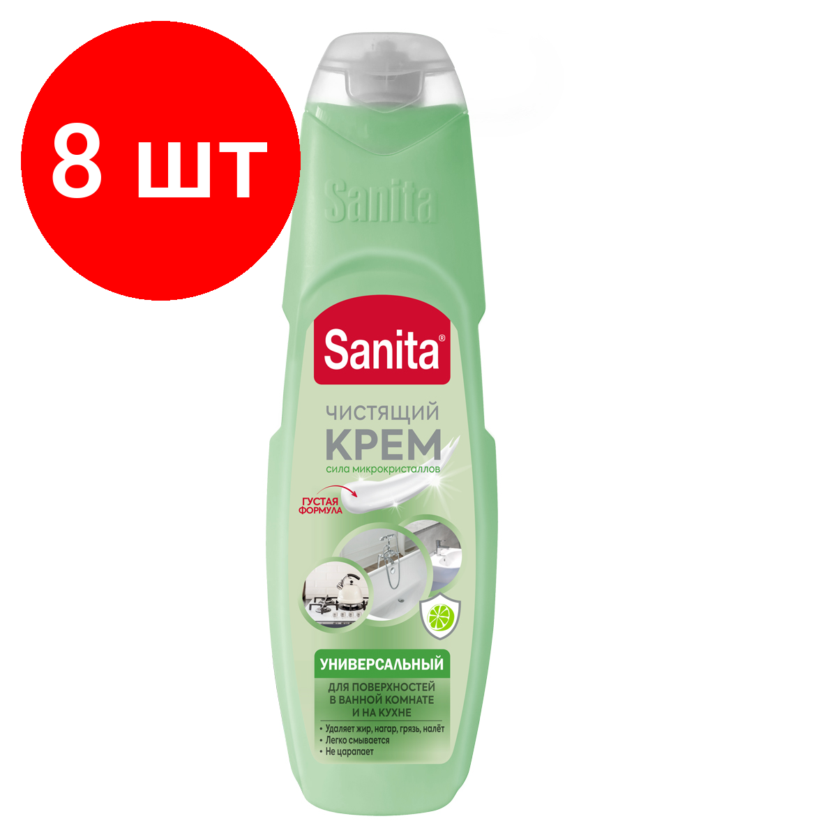 Комплект 8 шт, Средство чистящее Sanita "Универсал. Зеленый чай и лайм", крем, 600мл