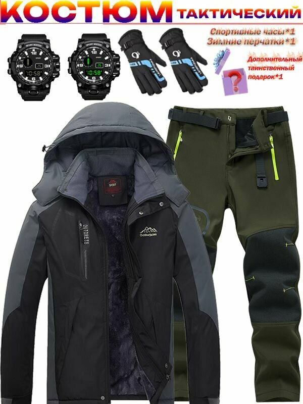 Мужской зимний альпинистский теплый костюм подходящий для активного отдыха при температуре от -30 до +25 градусов /бесплатные спортивные часы зимние перчатки и таинственные подарки