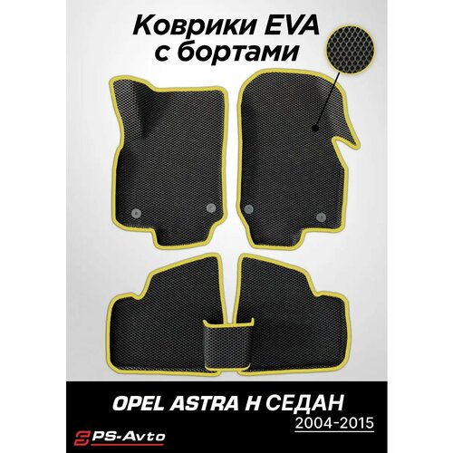 Коврики EVA 3D с бортами Opel Astra H Седан