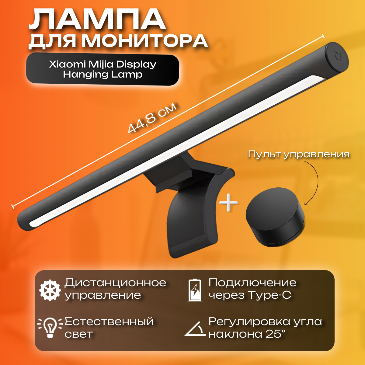 Лампа офисная светодиодная Xiaomi Mijia Display Hanging Lamp, 5 Вт, черный