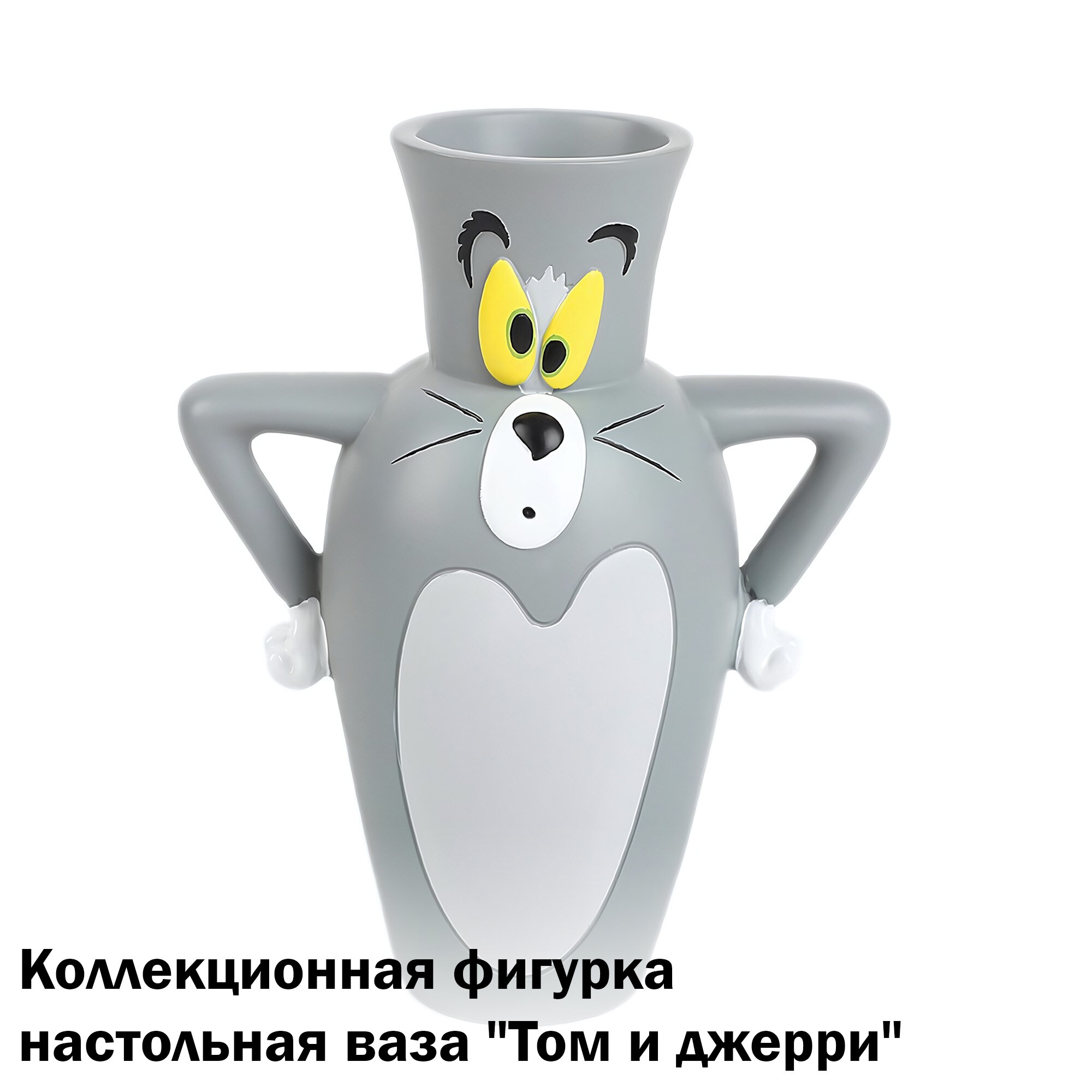 Коллекционная фигурка настольная ваза "Том и джерри", 23 х 20 см