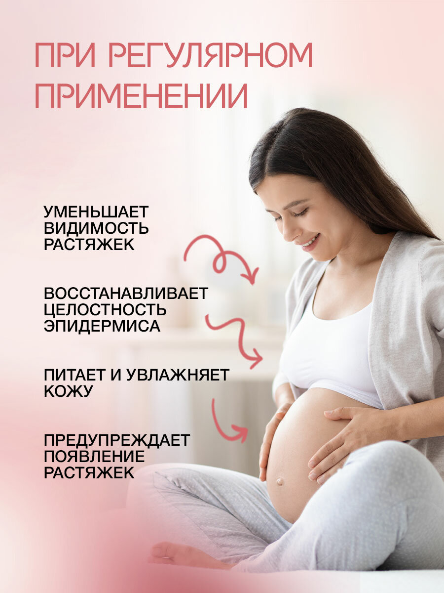 Изображение Крем-лосьон для тела от растяжек для беременных увлажняющий натуральный Tanjeree Инжир, 150 мл.