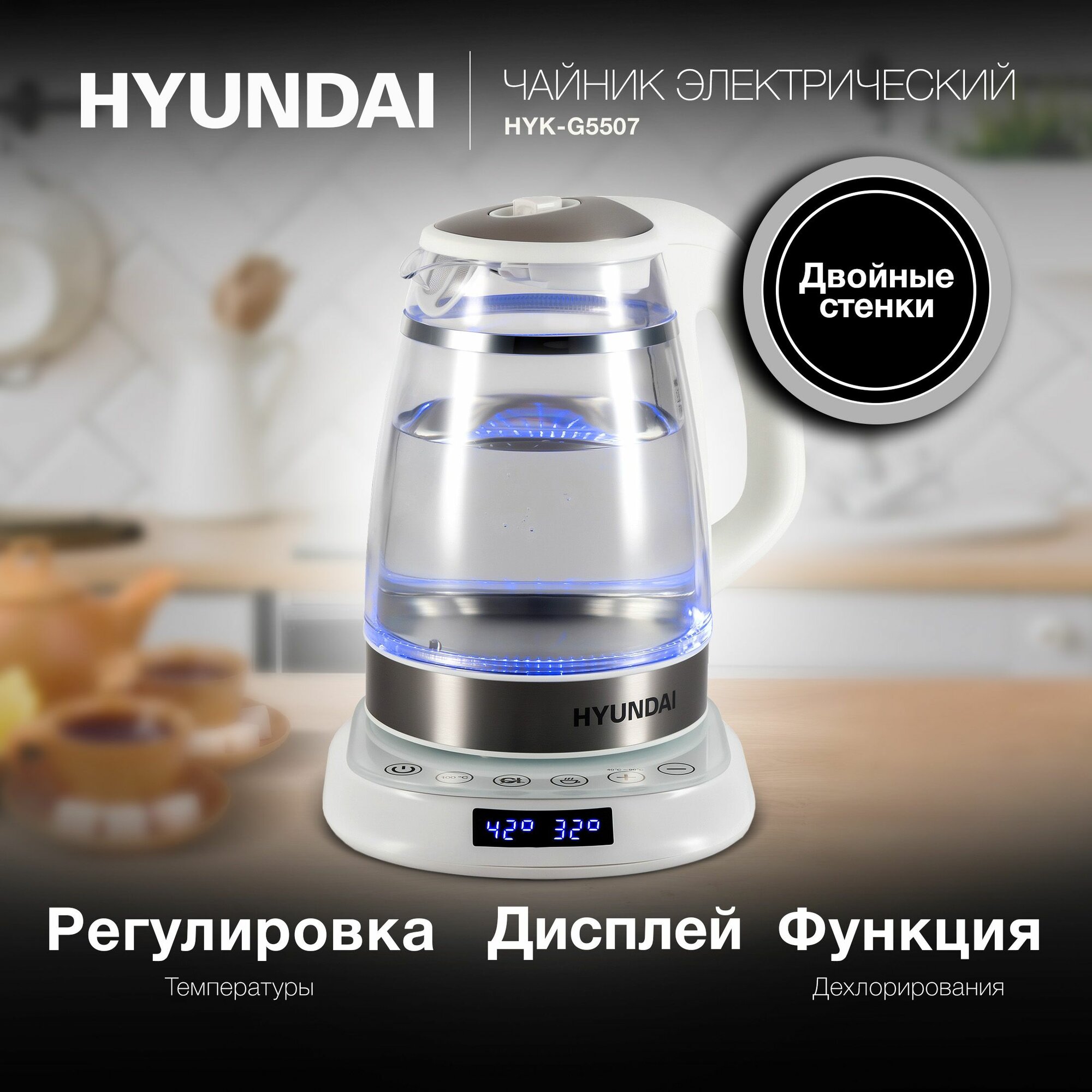 Чайник электрический Hyundai HYK-G5507 белый/серебристый, стекло