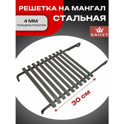 Решетка на мангал, для гриля, для барбекю, для пикника