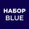 набор гель лаков синий ци...