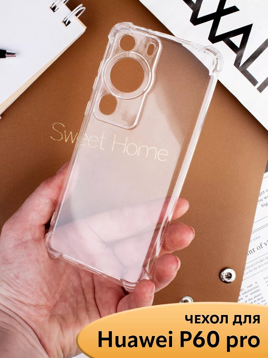 Чехол на Huawei P60 Pro прозрачный силиконовый