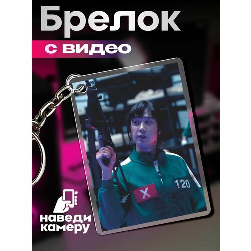 фото Брелок 1-я наклейка