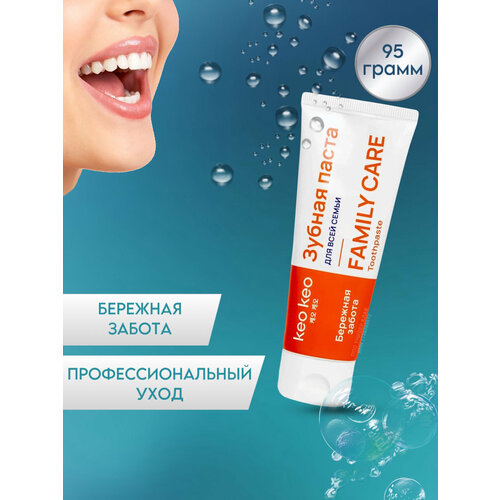 Зубная паста Бережная забота для чувствительных зубов КЕО КЕО, 95 г