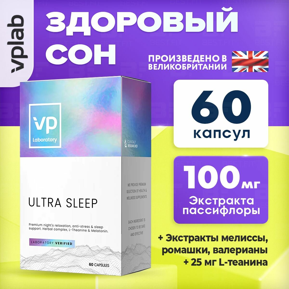 VPLAB Ultra Sleep Здоровый сон  Пассифлора  Мелисса  Валериана  5 HTP Натуральный комплекс для сна и нервной системы от стресса 60 капсул