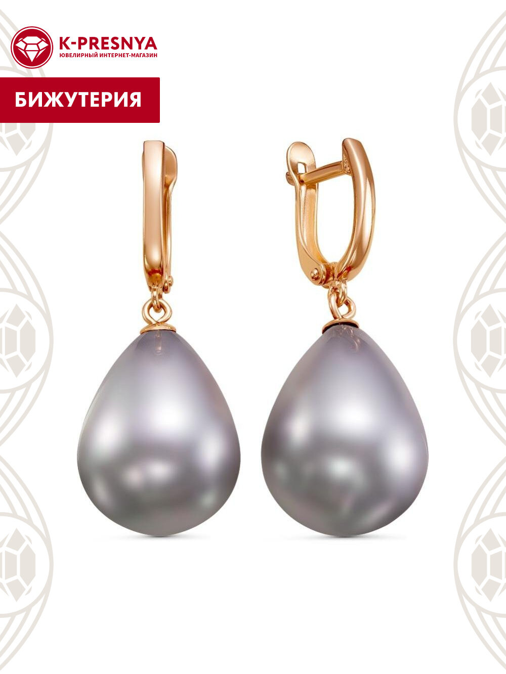 Серьги