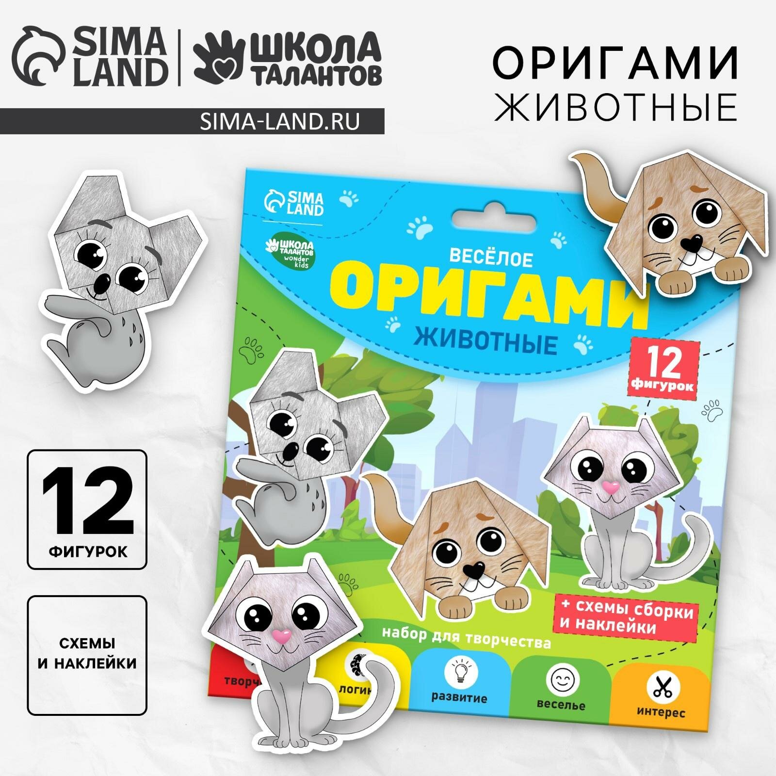 Веселое оригами Школа талантов 