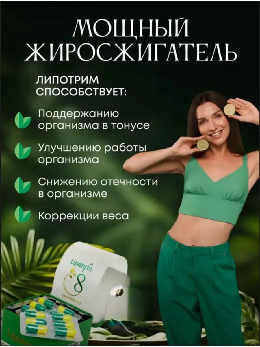 Изображение Жиросжигатель эффективный для похудения