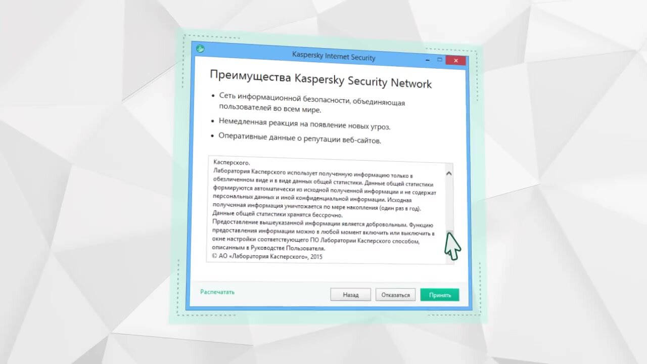 Антивирус Лаборатория Касперского "Kaspersky Internet Security", 3 ПК, 3 года — фото 1