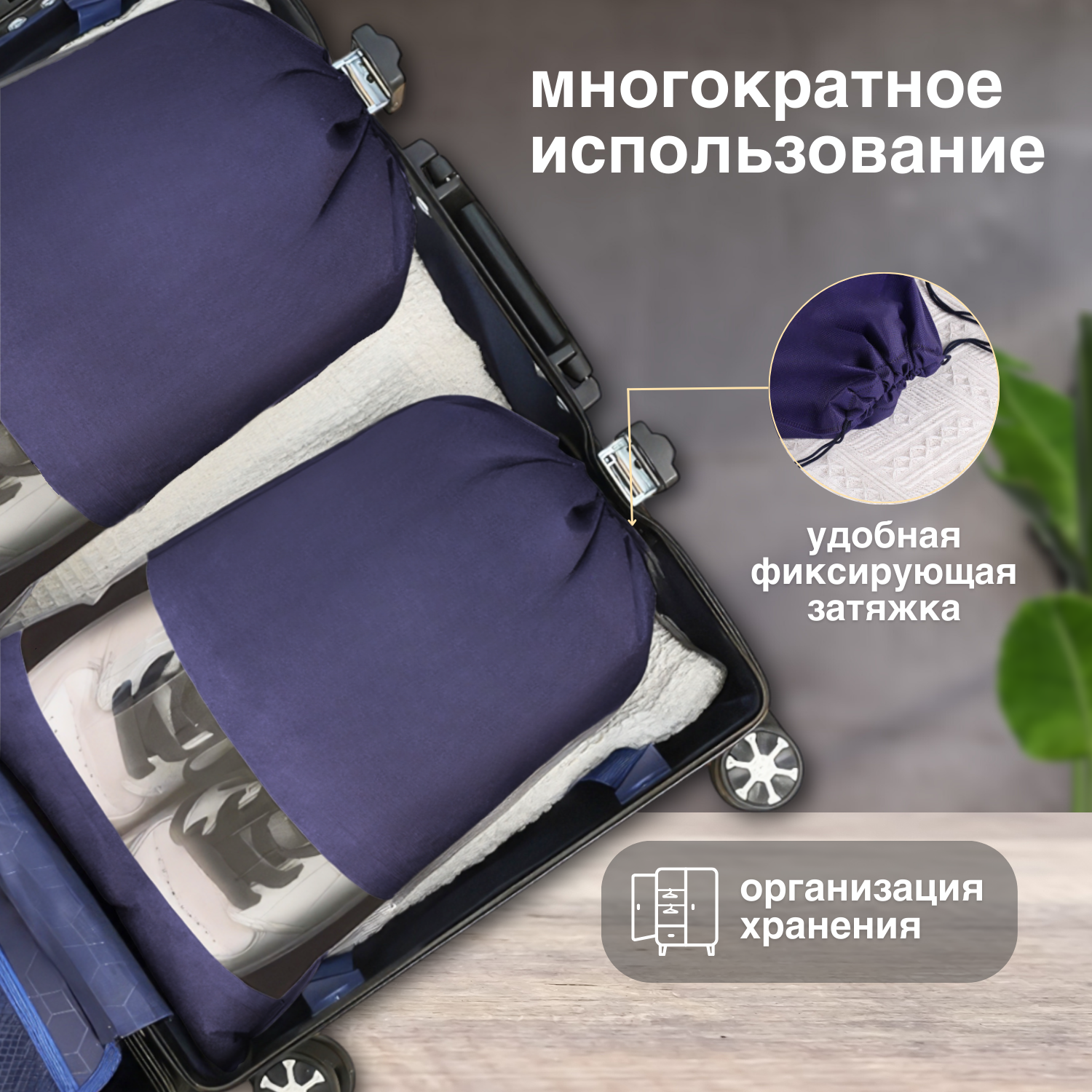 Мешки, чехлы для хранения обуви, набор 10 шт, синий, 32х44 — фото 1