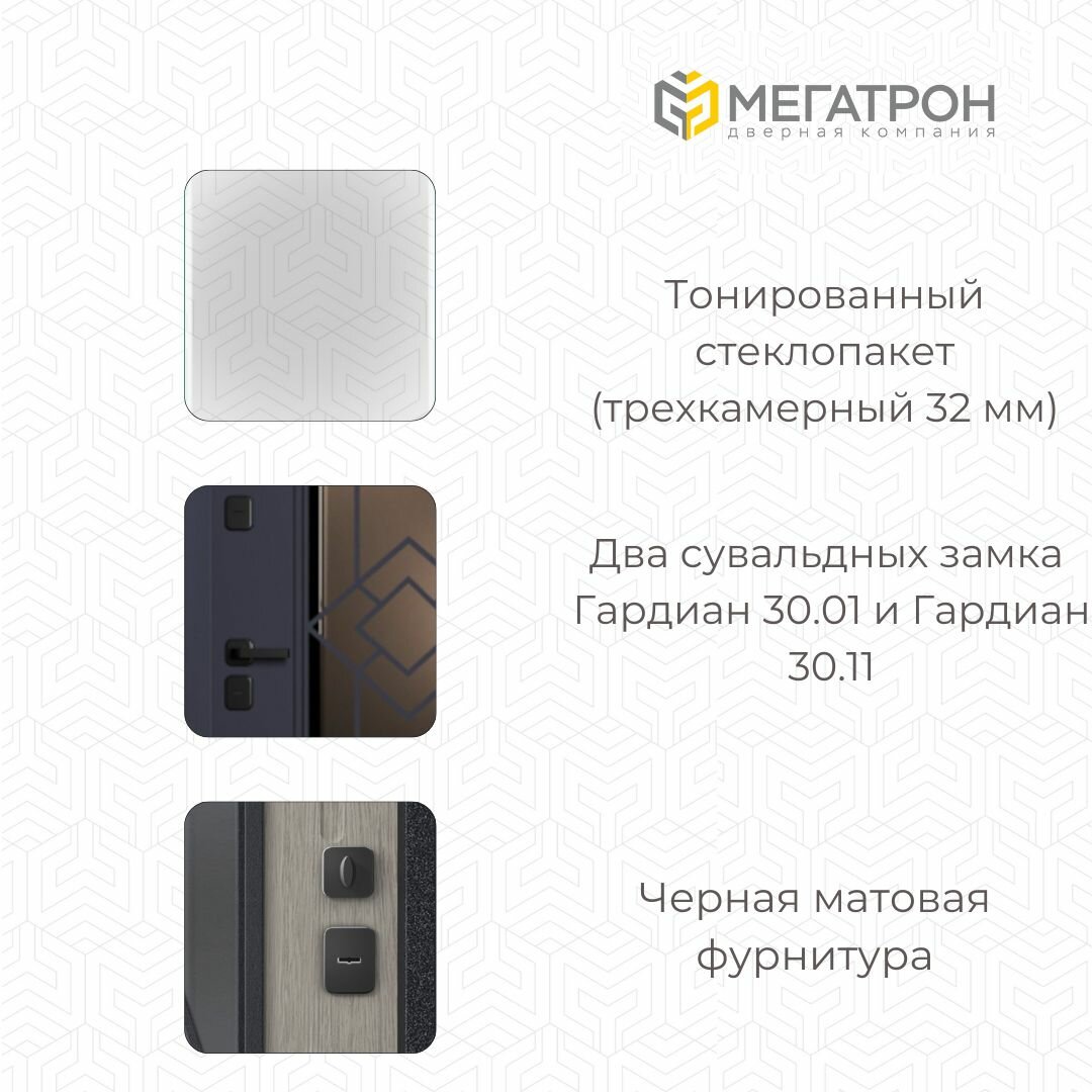 Дверь стальная мегатрон Термо-1 со стеклопакетом Графит муар RAL 7024 - Астана Эш Уайт 860 левая (терморазрыв) — фото 1