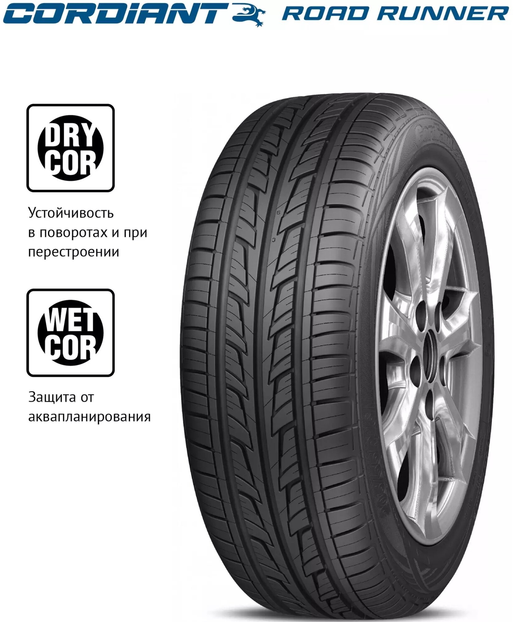Шины Cordiant Road Runner, летние, для легковых автомобилей, 175x65x14, 82 T