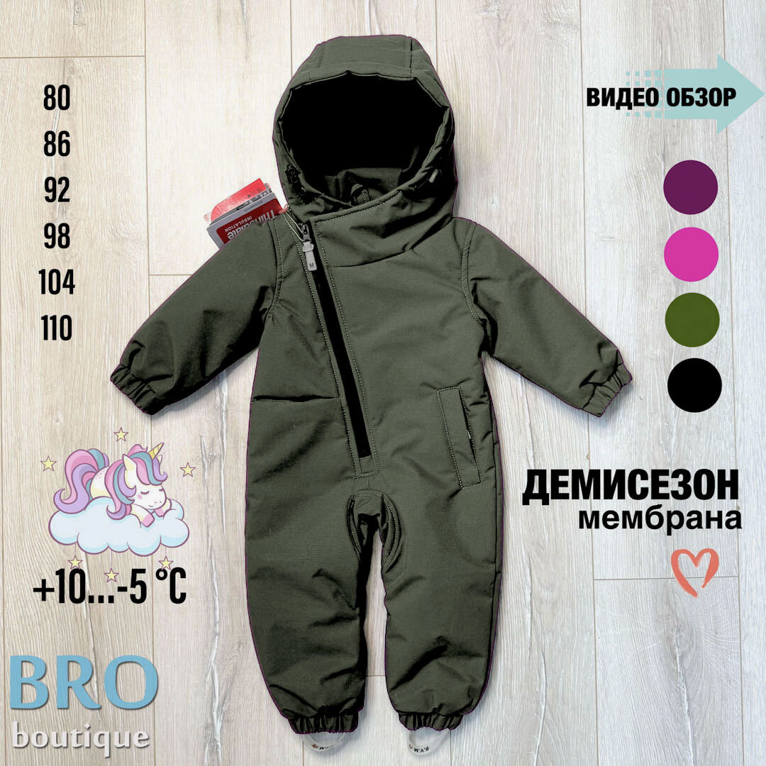 Комбинезон утеплённый M.Y.S размер 98, , хаки