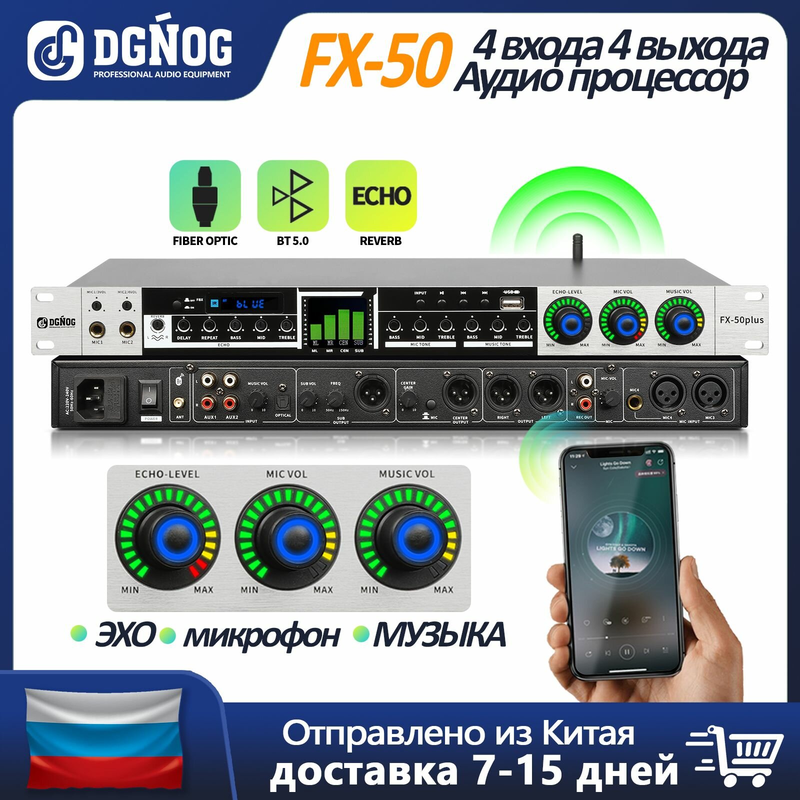 4 входа 4 выхода Микшерный пульт DGNOG FX-50 Цифровой Аудио процессор эффектор