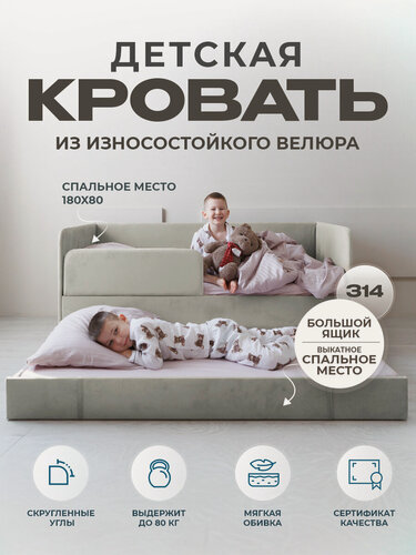 Изображение товара Кровать детская подростковая односпальная 180х80 с выкатным спальным местом