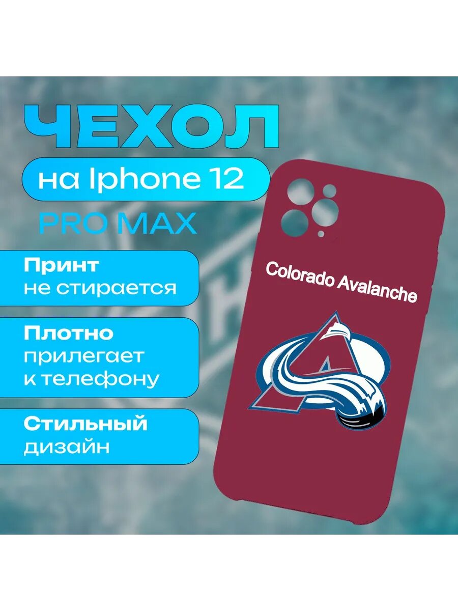 Чехол НХЛ Колорадо Эвеланш на iPhone 12 Pro Max