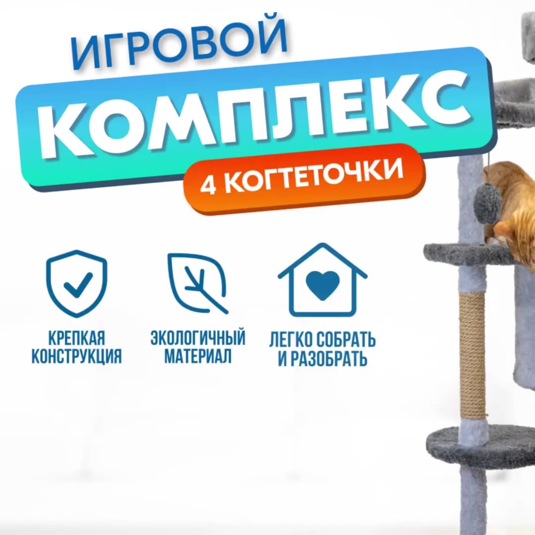 Когтеточка домик для кошек "PetTails" денис разборный, 5ти уровн, 54 х 66 х h142см (мех, джут) серый — фото 1