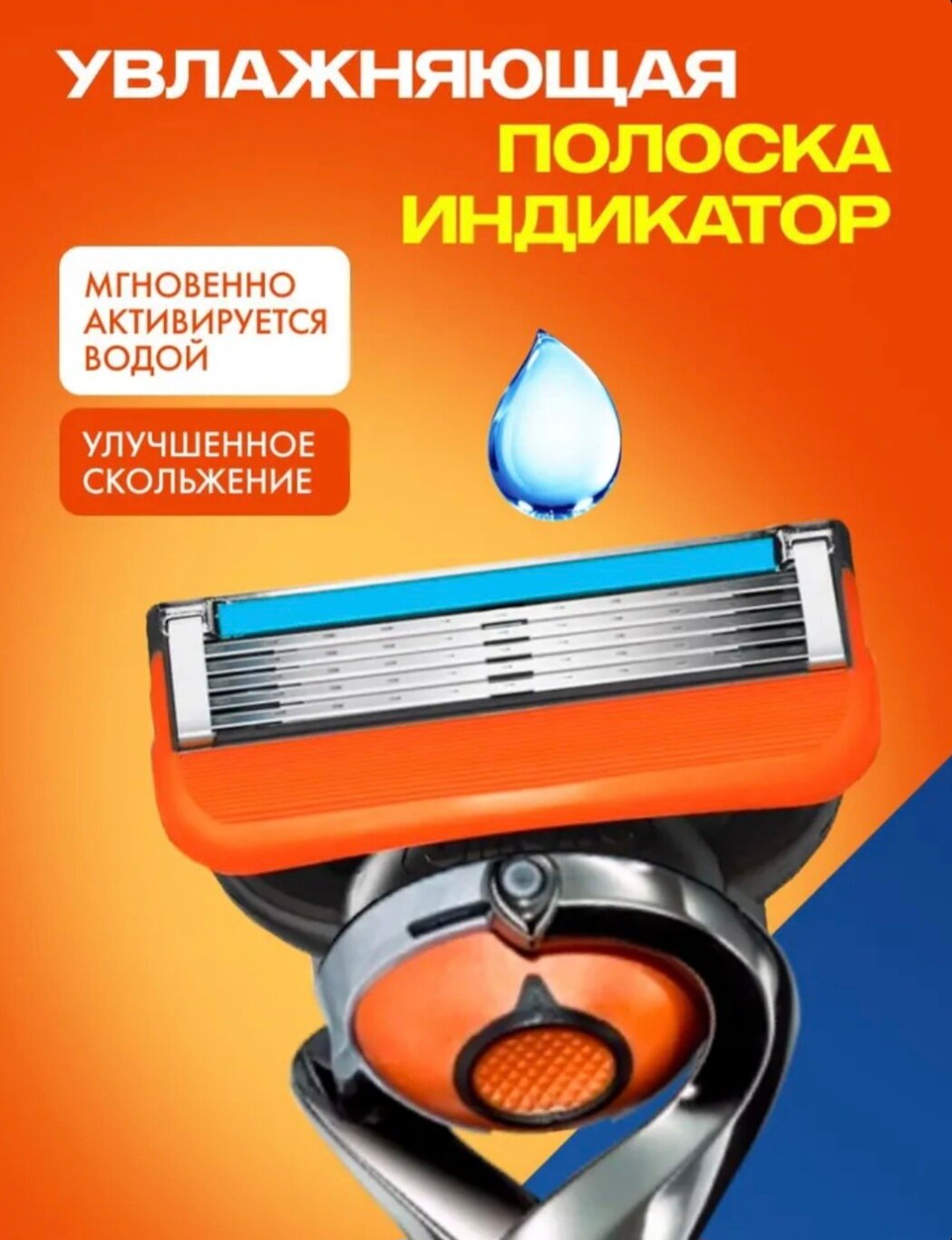 Сменные кассеты ASLCOSMETIC Men's 5asl, 5 лезвий, с триммером, для Gillette Fusion, 8шт — фото 1