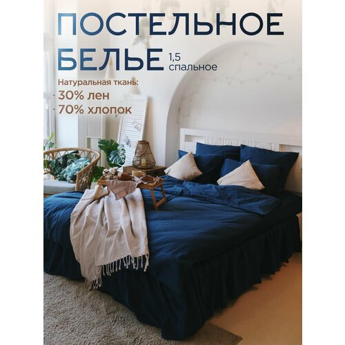 фото Постельное бельё полуторное хлопок, лен, linen elegance, 6 принадлежностей в комплекте