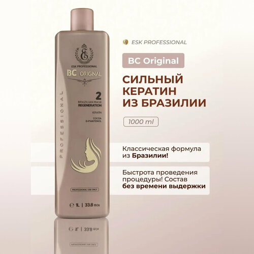 Состав кератина для выпрямления волос BC Original 1000 мл