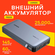 Внешний аккумулятор Ugreen PB205, 25000mAh, PD145W, 2хType-C +1хU...