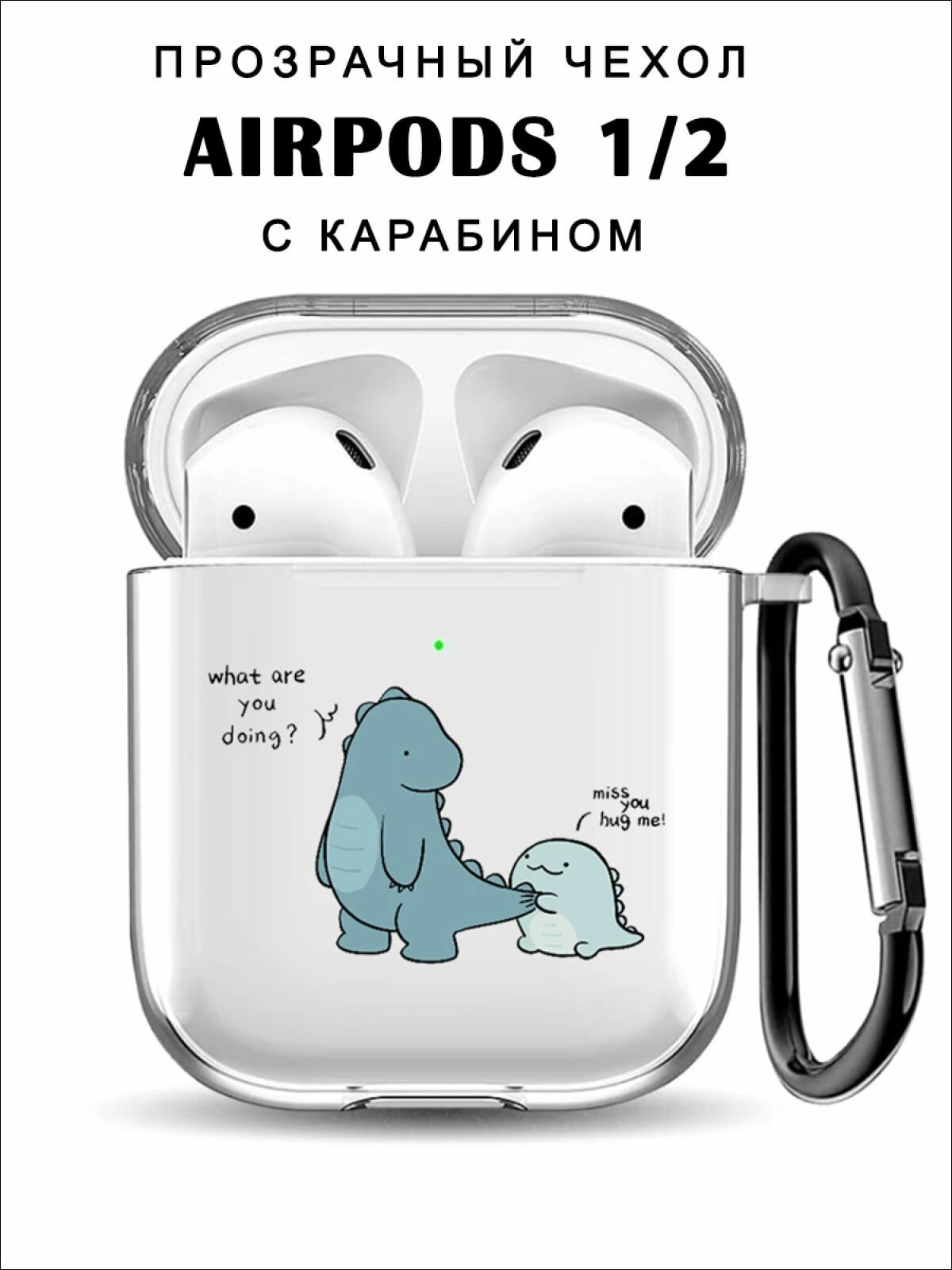 Чехол для наушников AirPods 1 / 2 ( на Аирподс ) силиконовый с принтом "Дракончики", прозрачный