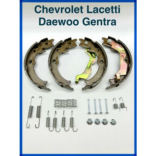 Колодки ручного тормоза (ручника) + ремкомплект на CHEVROLET LACETTI Лачетти, Daewoo Gentra (Джентра) комплект.