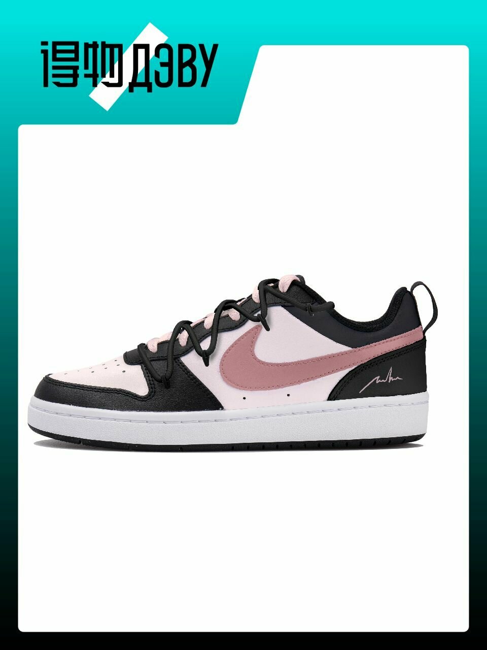 Кеды NIKE Court Borough, размер EU 40 стопа (25CM), pink/black