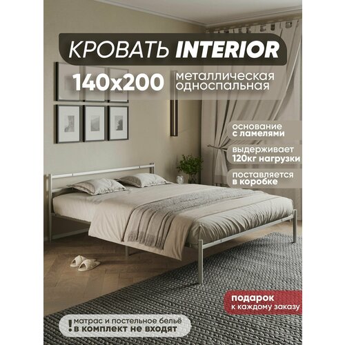 Кровать металлическая разборная серая 140х200 см, лофт, минимализм Moms bed
