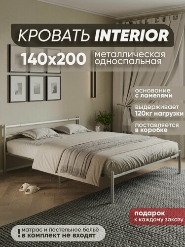 Изображение товара Кровать металлическая разборная серая 140х200 см, лофт, минимализм