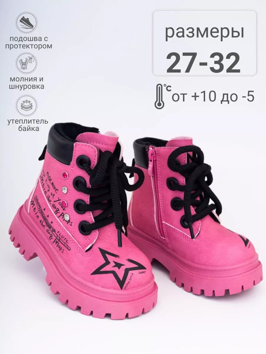 Ботинки Тотошка