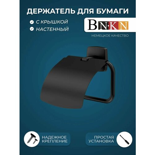 фото Держатель для туалетной бумаги bn.kn