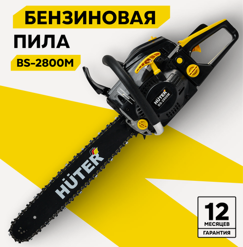 Изображение товара Пила бензиновая, бензопила Huter BS-2800M, 3.8 л. с, 50 см, цепная