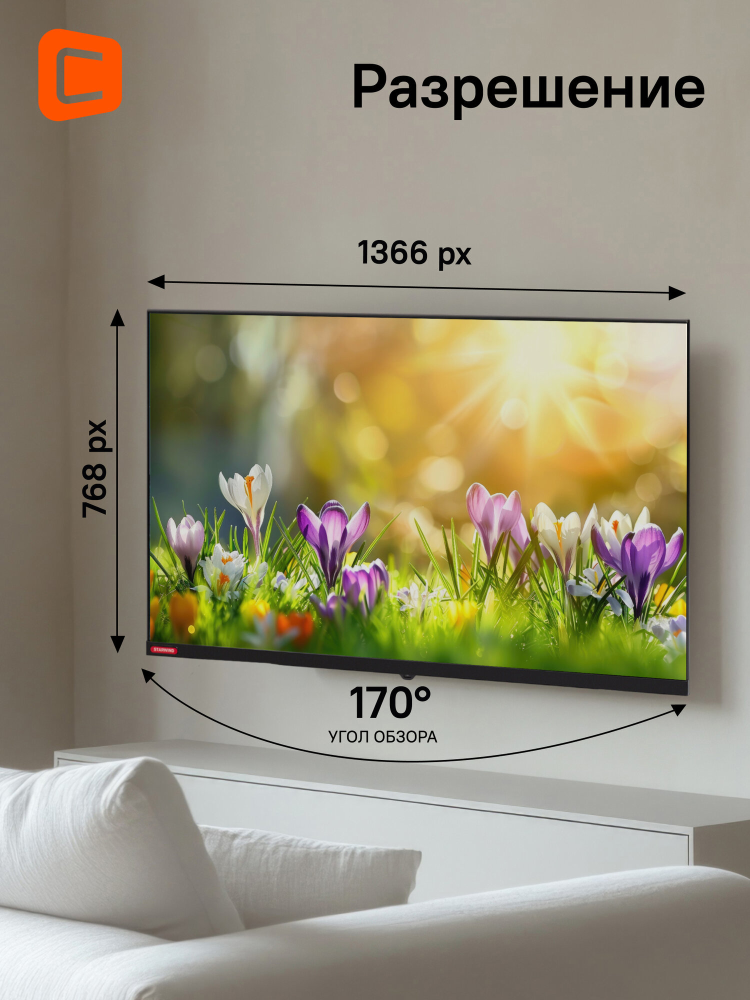 Телевизор STARWIND SW-LED32BG200, 32", Full HD, 60Гц, чёрный — фото 1