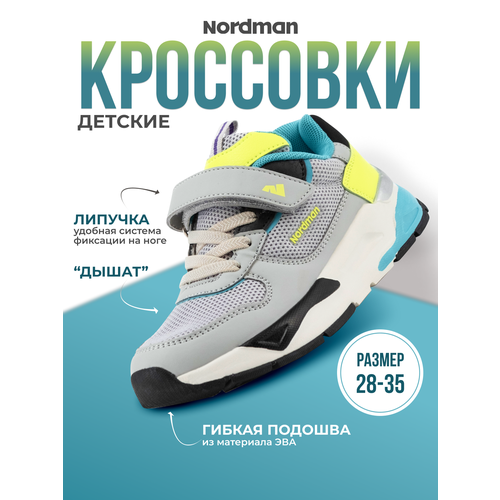 фото Кроссовки nordman весна-лето 2025, размер 28, серый