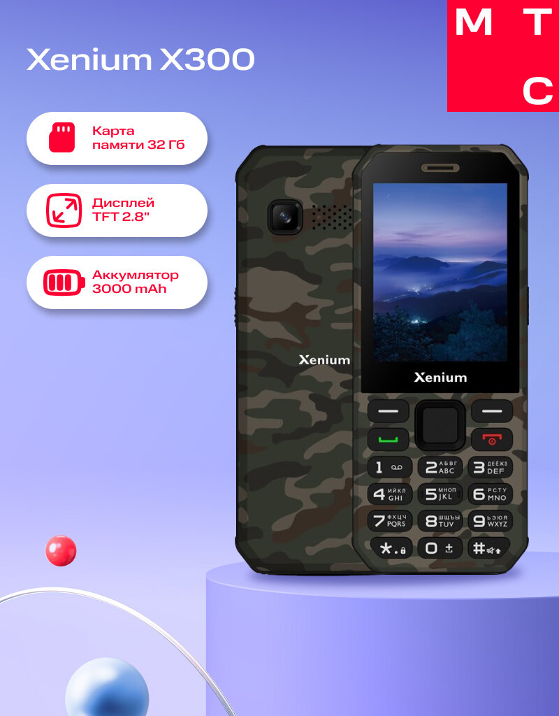 Мобильный телефон XENIUM X300 DS green camouflage