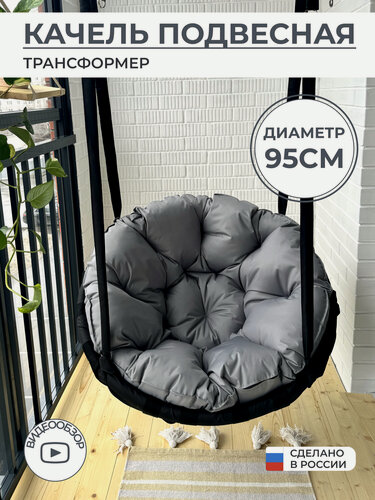 Изображение товара Качели Дача Комфорт, подвесные, круглые, садовые, ткань Оксфорд 600D , 95см